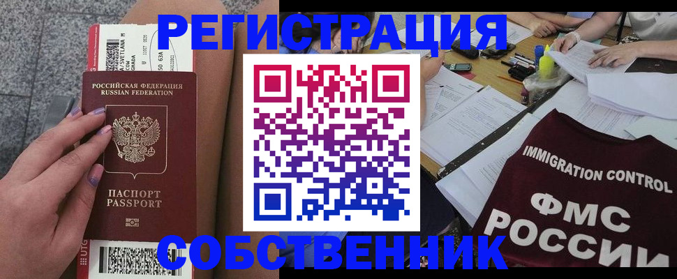 найти адрес прописки в Искитиме