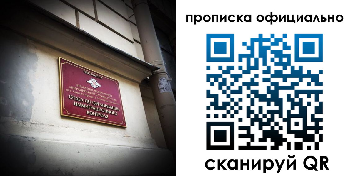 прописка гарантия в Искитиме