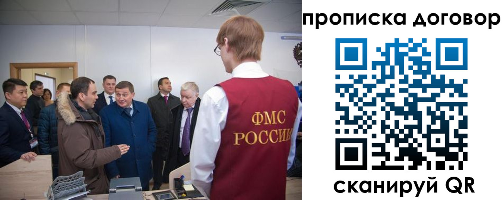 миграционный учет в Искитиме