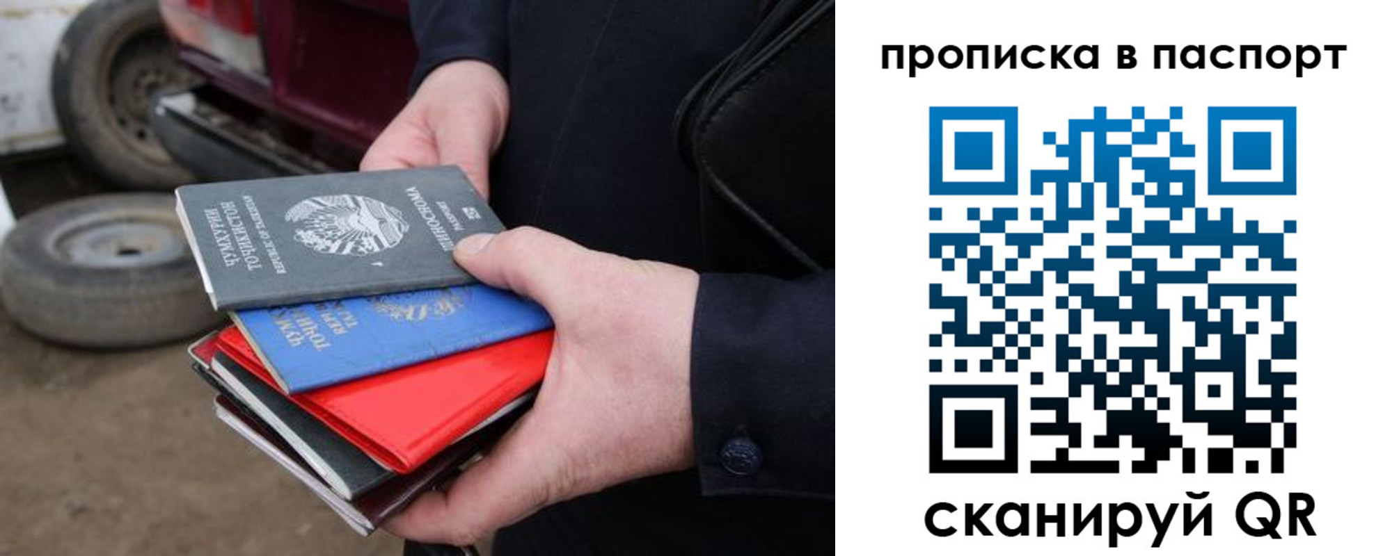 прописка в квартире в Искитиме