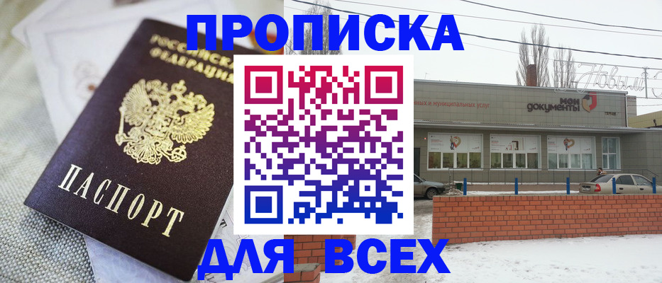 временная регистрация для школы в Искитиме