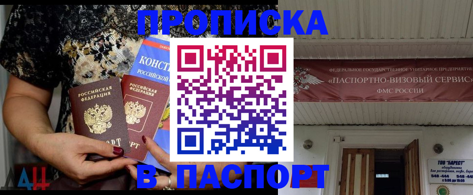 прописка поиск в Искитиме