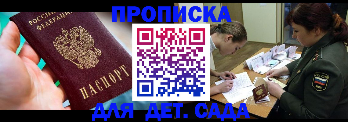 временная регистрация для всех в Искитиме