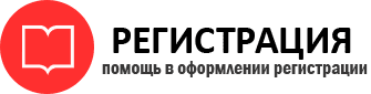 прописка в Искитиме id525961